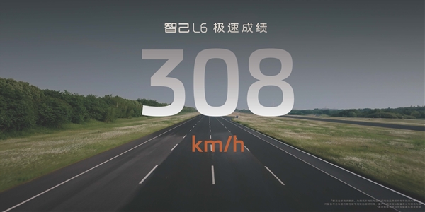 加速最猛、极速最高的国产电动车！智己L6上市：19.99万起