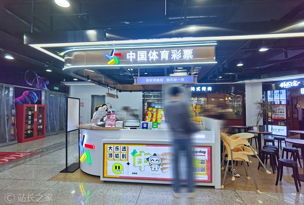 中国体育彩票