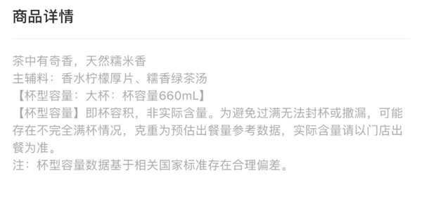 蜜雪冰城回应新品被吐槽有一股脚味：独特气味 糯米清香