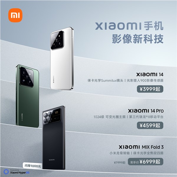 小米618现货开售：取消预售制 手机至高优惠1000元