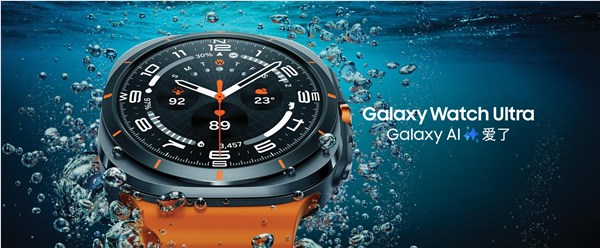 全球首款3nm处理器智能手表！三星Galaxy Watch Ultra发布：4999元