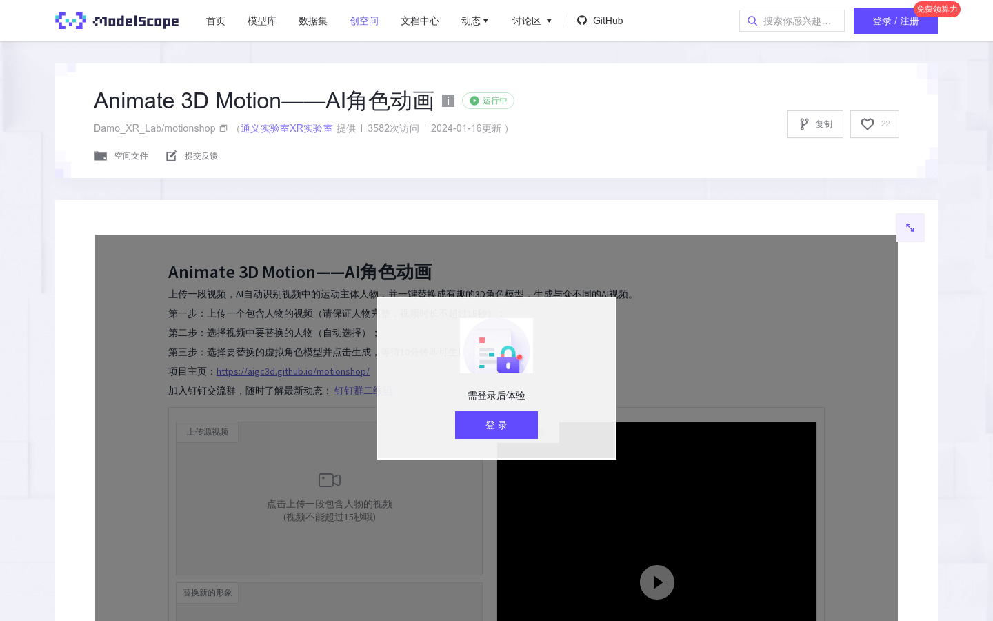 Motionshop有哪些功能免费吗？怎么使用方法详细教程指南