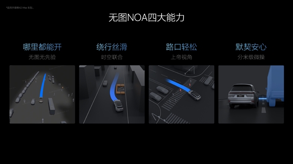 理想：智驾行驶里程超19亿公里、NOA全国都能开