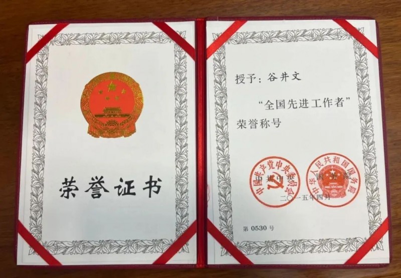 妙手回春千金方 悬壶济世一井文——记谷医堂中医专家谷井文