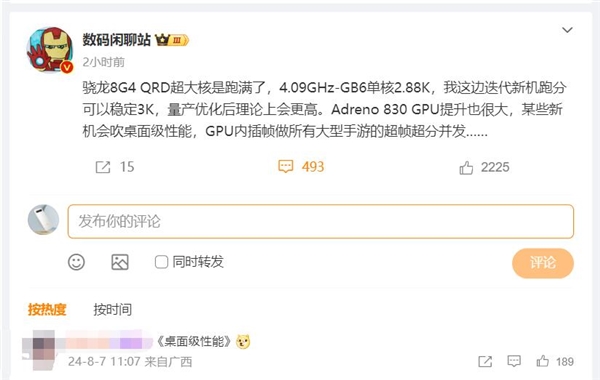 桌面级性能！高通骁龙8 Gen4超越苹果A17 Pro：霸榜安卓