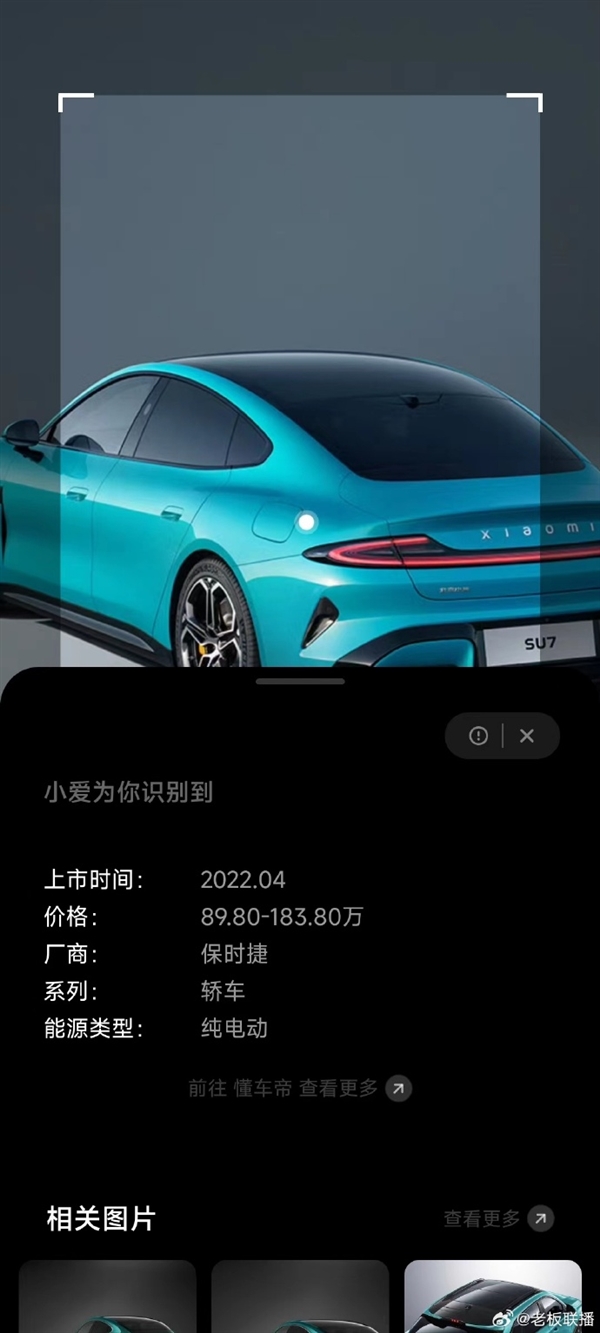 调皮了！小爱将小米汽车识别为“保时捷”：网友喊话这是乌龙