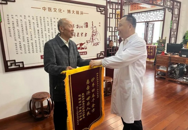 妙手回春千金方 悬壶济世一井文——记谷医堂中医专家谷井文