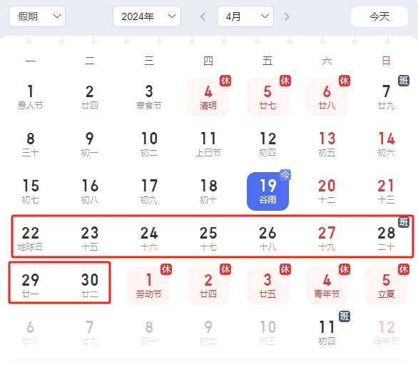 放假前连上9天班！网友灵魂发问：五一调休考虑过单休的人吗