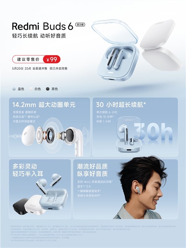 Redmi Buds 6活力版发布：仅售 99 元 30小时续航