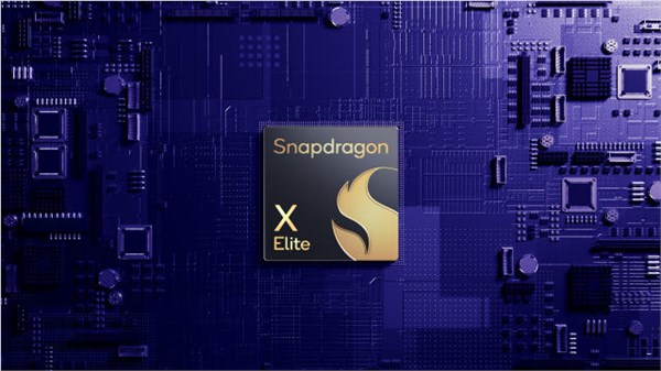 高通骁龙X系列AI PC处理器将于4月24日发布