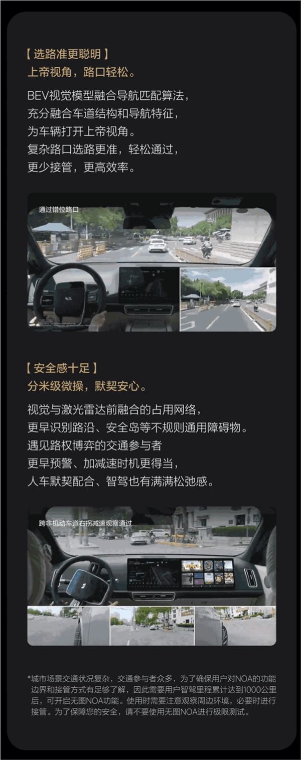 无图NOA开启全量推送 全国都能开！理想汽车正式推送OTA 6.0