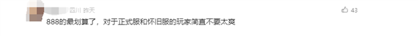 《魔兽世界》国服战网商城重新开放！直升礼包最高888元 玩家直呼太划算