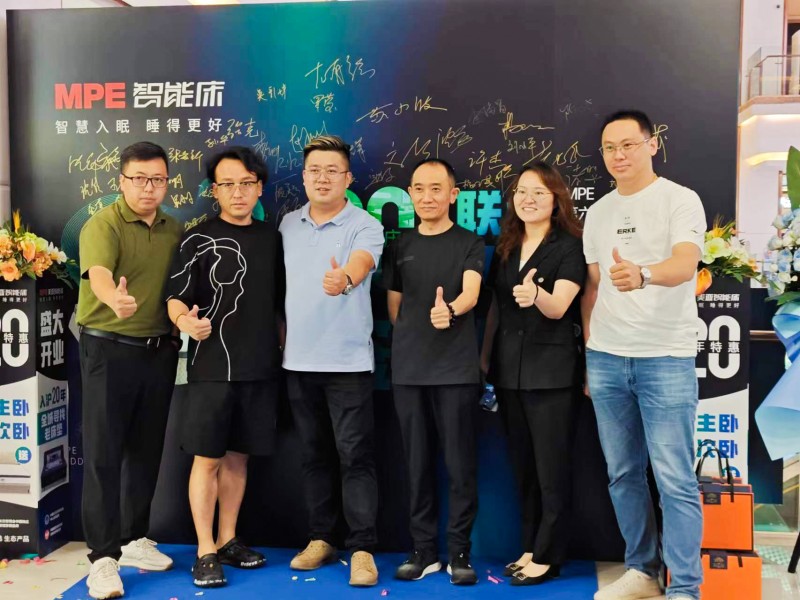 革故鼎新 | MPE智能床第六代智慧睡眠馆盛大开业